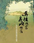 Read more about the article 馬祖想念‧島嶼想像–二○一二馬祖文學獎得獎作品集