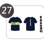 Read more about the article 爭取最後勝利T-shirt